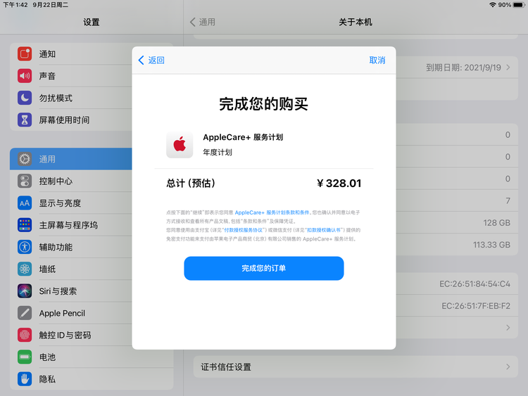南城街道苹果手机维修分享AppleCare+ 有哪些升级服务内容 