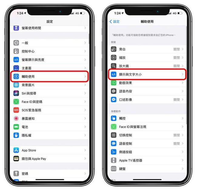 南城街道苹果手机维修分享 iPhone屏幕变黄解决办法 