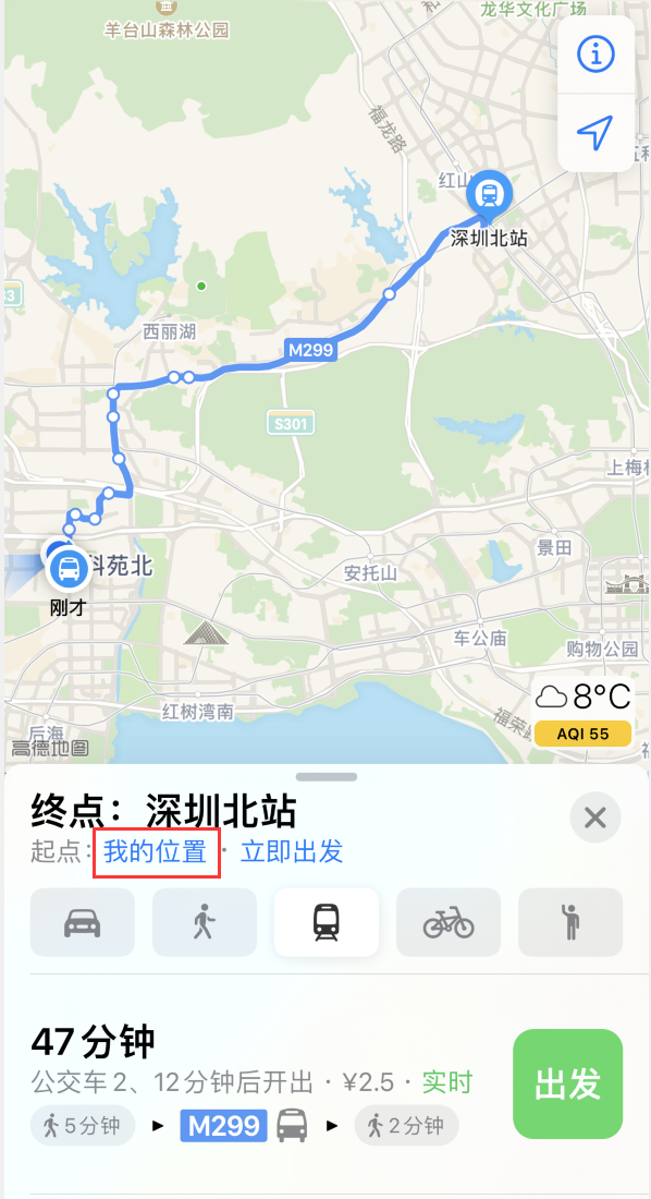 南城街道苹果手机维修分享如何在 iPhone “地图”应用中获取任意地点之间的路线 
