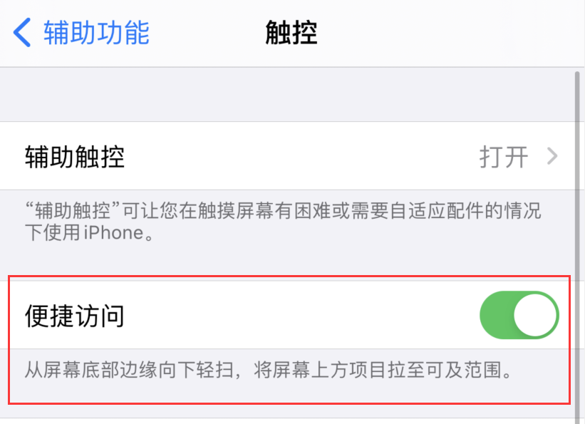 南城街道苹果手机维修分享iPhone 12 小技巧 