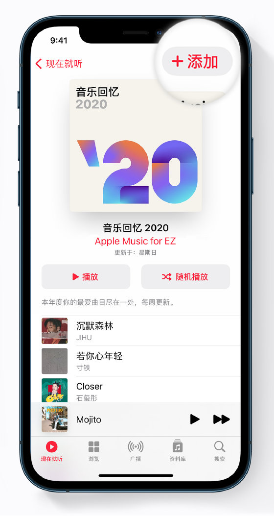 南城街道苹果手机维修分享如何在 Apple Music 中查看过去一年听的歌 
