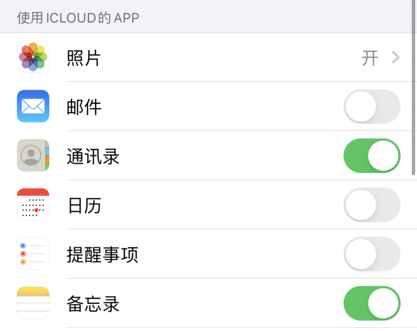 南城街道苹果手机维修分享如何在 iPhone 12 上使用 iCloud 备份或同步数据 