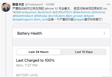 南城街道苹果手机维修分享为什么说iOS14.3正式版不值得升级 