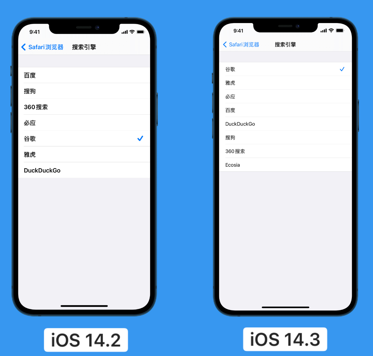 南城街道苹果手机维修分享iOS 14 小技巧 