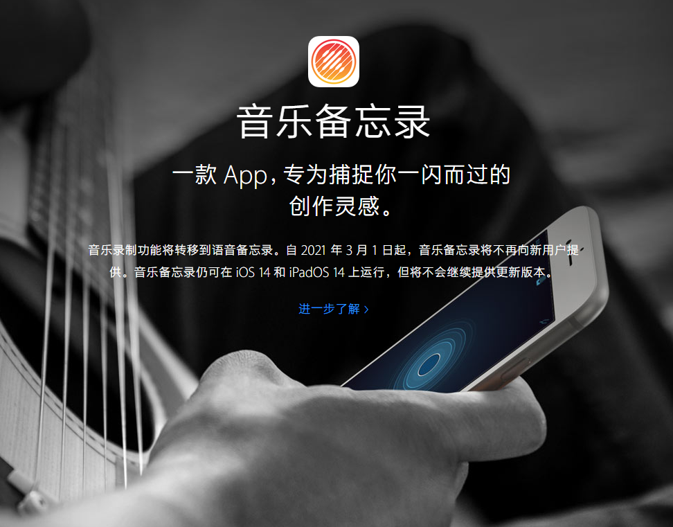 南城街道苹果手机维修分享苹果官方“音乐备忘录”应用即将下架，如何转移录音 