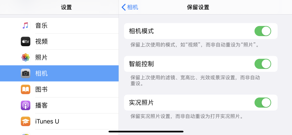 南城街道苹果手机维修分享如何巧妙利用 iPhone 原生相机里的设置拍摄好看的照片 