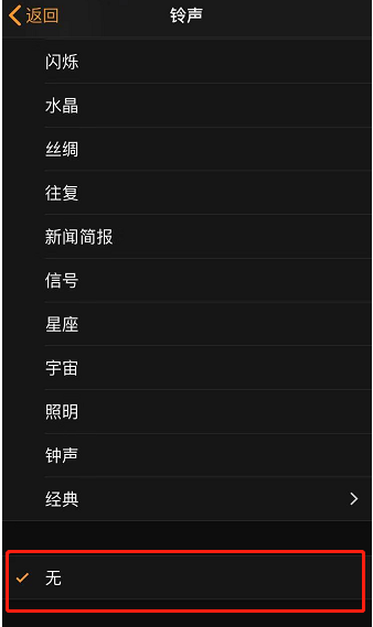 南城街道苹果手机维修分享iPhone 12闹钟如何设置为只震动 