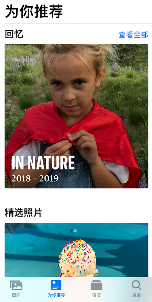 南城街道苹果手机维修分享iOS 14 照片小组件如何删除不想看到的图片 