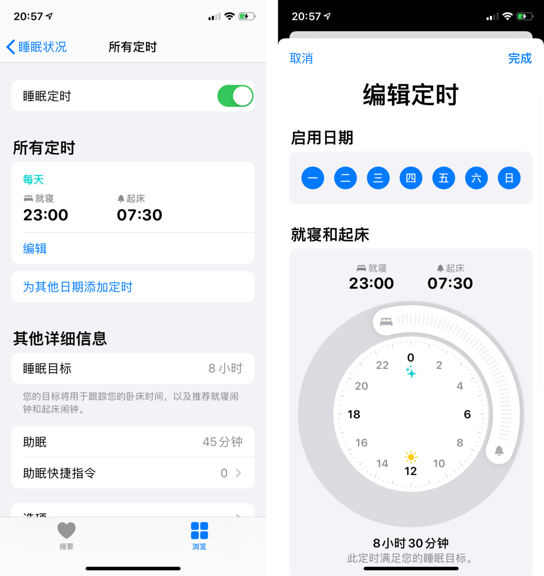 南城街道苹果手机维修分享watchOS 7 教程 