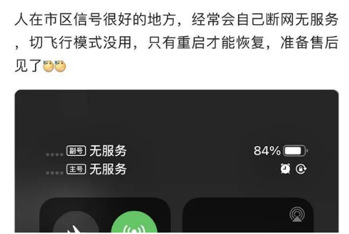 南城街道苹果手机维修分享iPhone12经常进入无服务状态怎么办 
