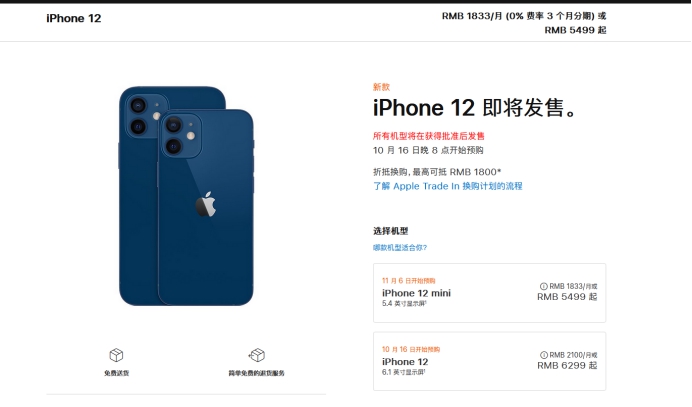 南城街道苹果手机维修分享今年的iPhone12便宜吗 