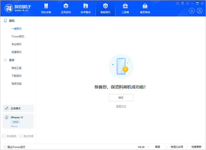 南城街道苹果手机维修分享iOS 17.7 RC版升级_iOS 17.7 RC版一键刷机教程 
