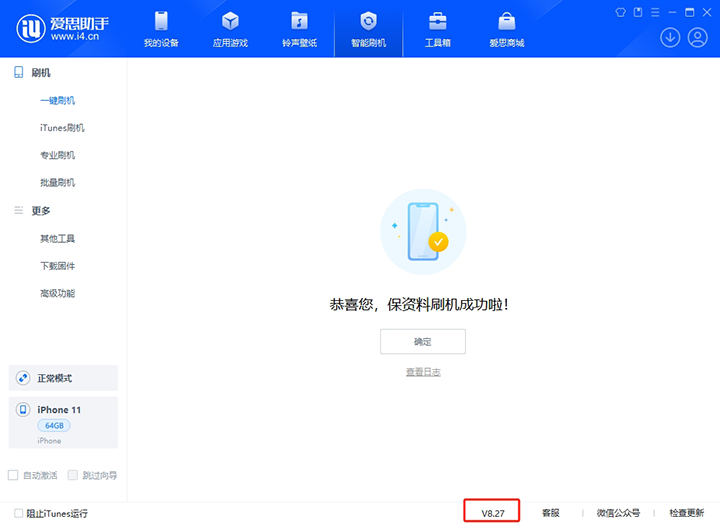 南城街道苹果手机维修分享iOS 17.6.1正式版升级_iOS 17.6.1正式版一键刷机教程 