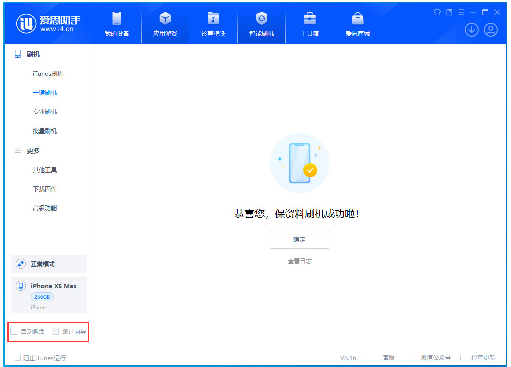南城街道苹果手机维修分享iOS 17.5 RC版升级_iOS 17.5 RC版一键刷机教程 