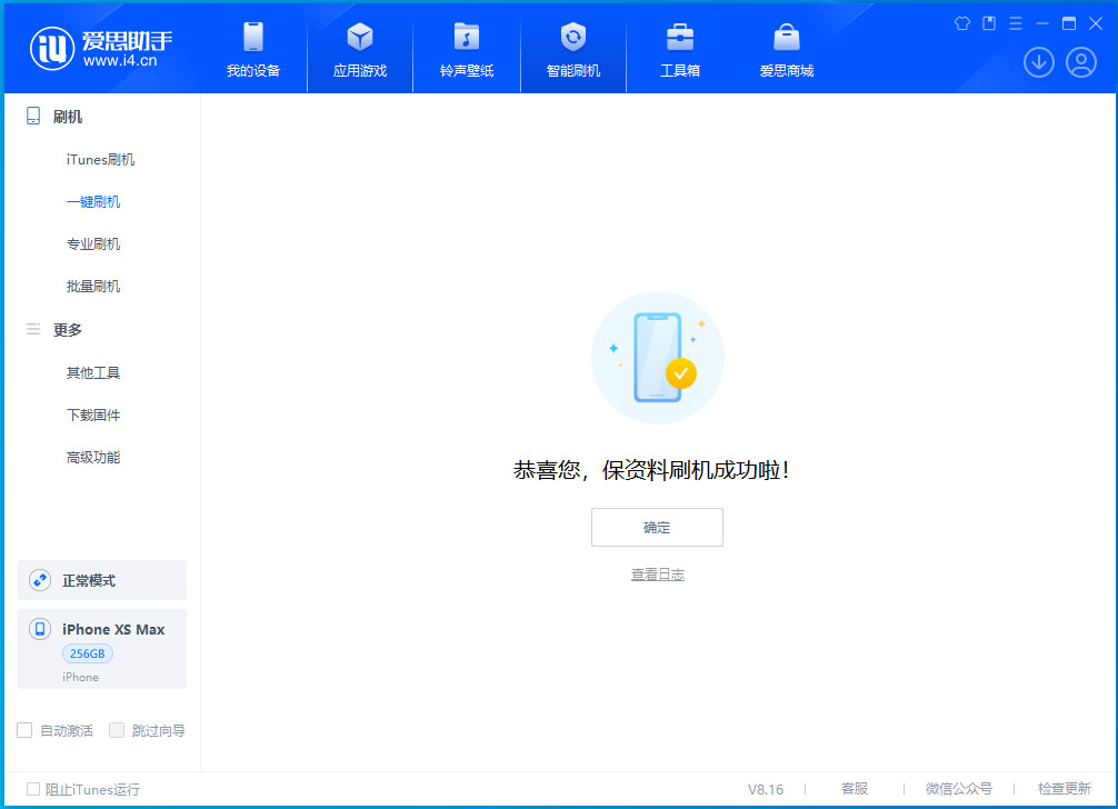 南城街道苹果手机维修分享iOS 17.5测试版升级_iOS 17.5测试版一键刷机教程 