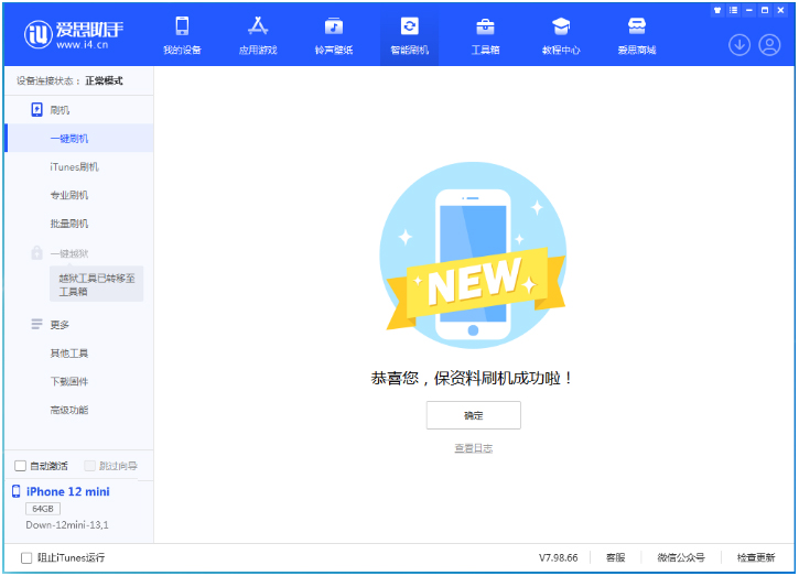 南城街道苹果手机维修分享iOS 17测试版升级_iOS 17测试版一键刷机教程 