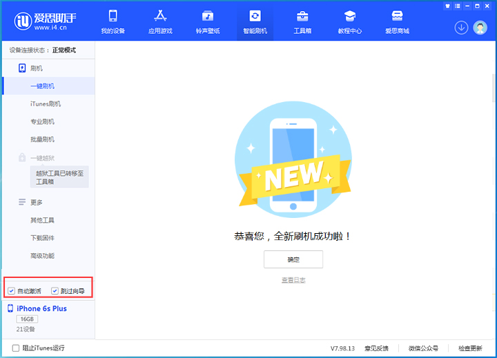 南城街道苹果手机维修分享iOS 15.7.5 正式版升级_iOS 15.7.5 正式版一键刷机教程 