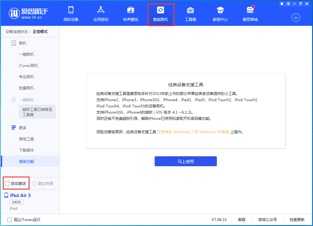 南城街道苹果手机维修分享iOS 15.2 测试版升级_iOS 15.2 测试版一键刷机教程 