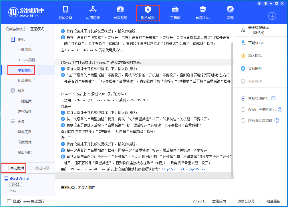 南城街道苹果手机维修分享iOS 14.5 测试版_iOS 14.5 测试版一键刷机教程 