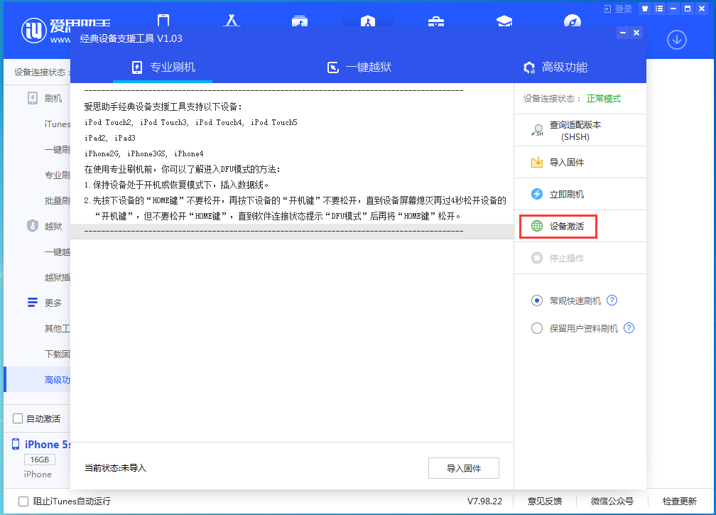 南城街道苹果手机维修分享iOS 12.4.9正式版_iOS 12.4.9 正式版一键刷机教程 
