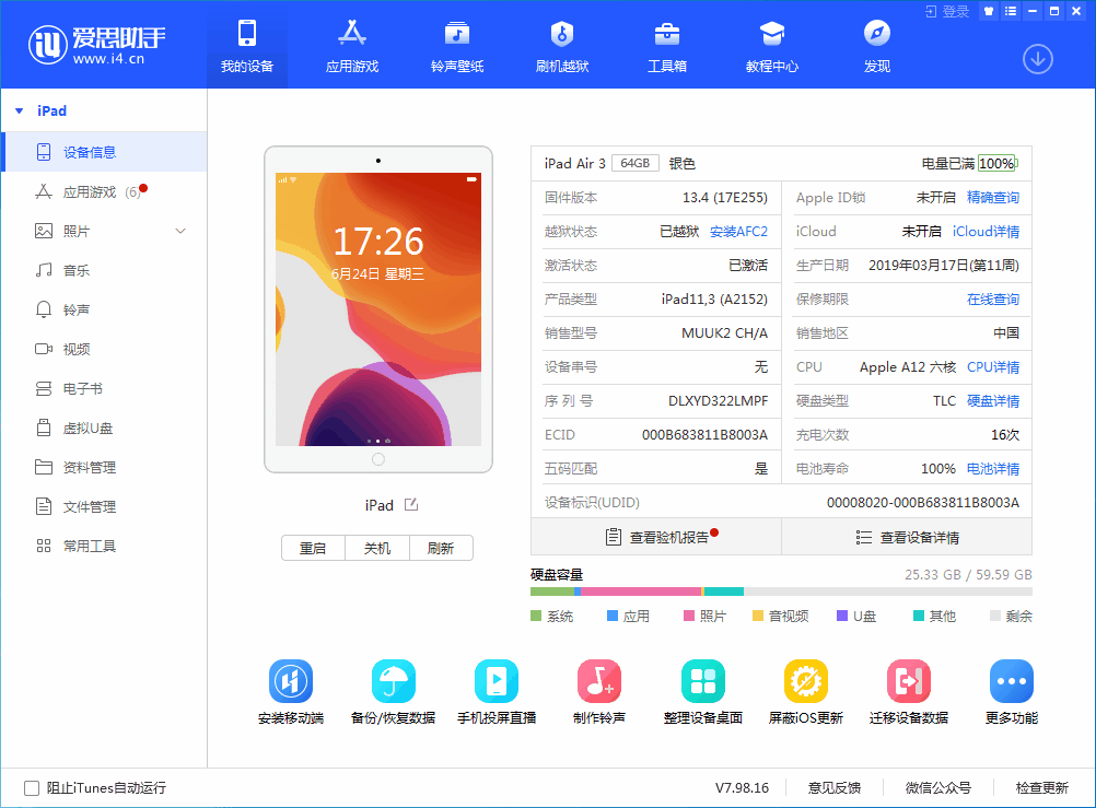 南城街道苹果手机维修分享iOS 14 测试版_iOS 14 测试版一键刷机教程 