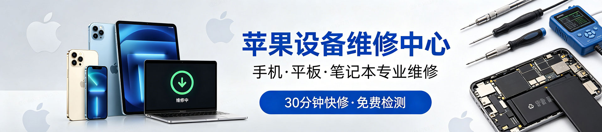 南城街道苹果手机维修服务地址查询